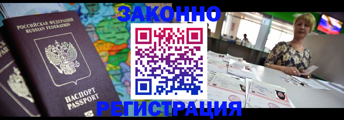 прописка в квартире в Ишиме