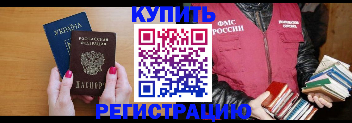 временная регистрация собственник в Ишиме